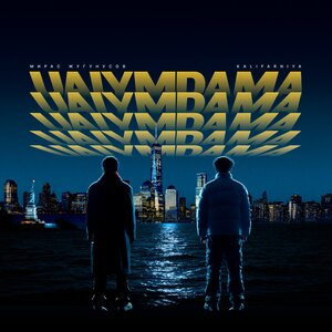 Kalifarniya, Мирас Жугунусов - Uaiymdama Kalifarniya, Мирас Жугунусов - Uaiymdama