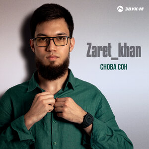 Zaret_khan - Снова сон Zaret_khan - Снова сон