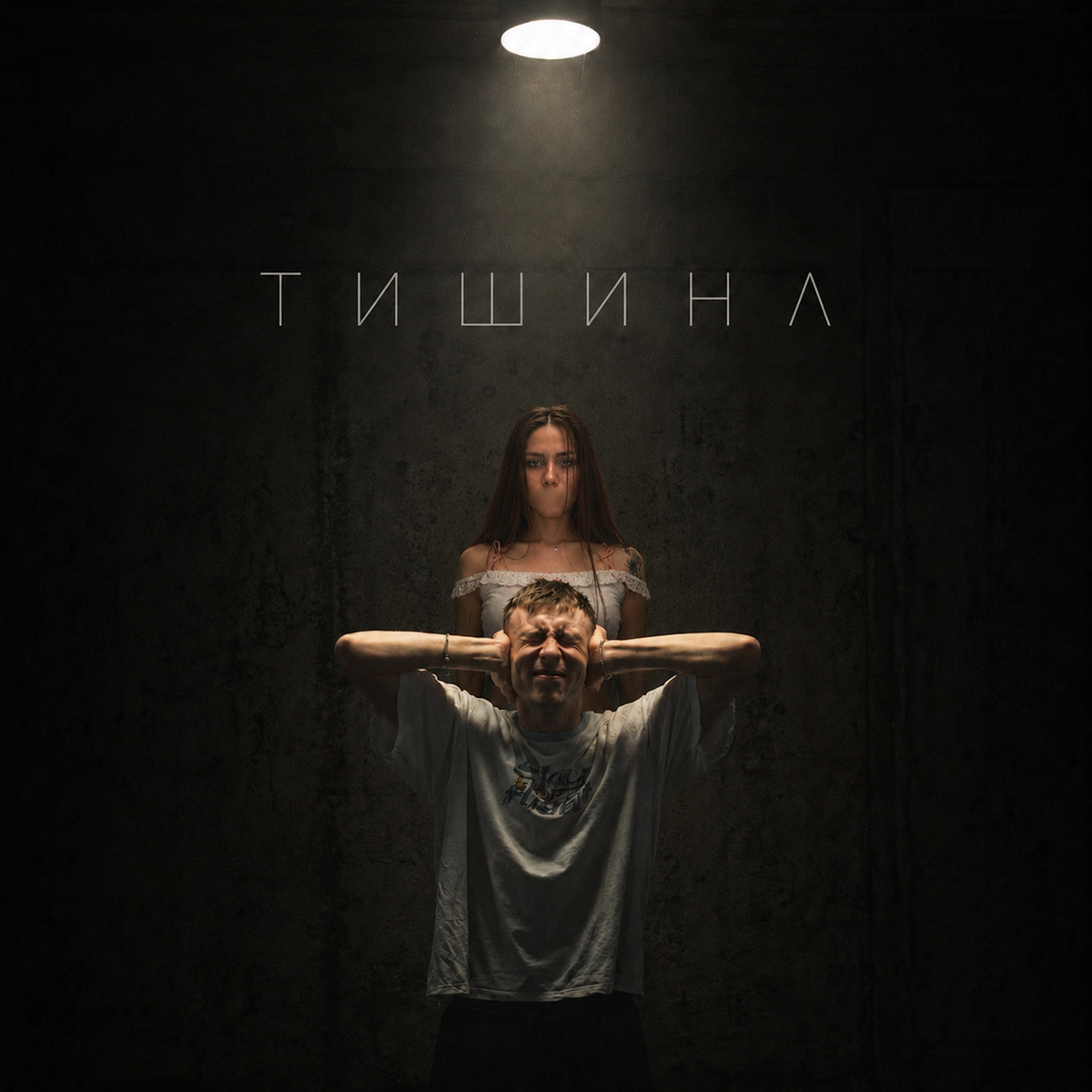 KEDR - Тишина