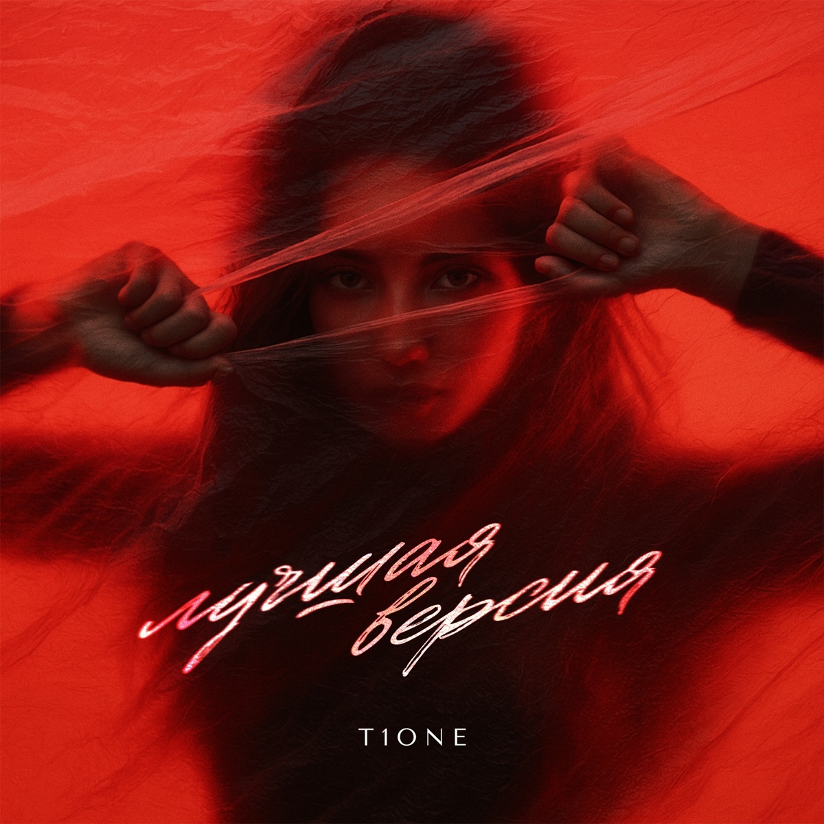 T1One - Лучшая версия (prod. by Benad)