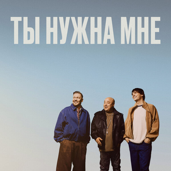Доминик Джокер & MAYOT & Lil Archi - Ты нужна мне