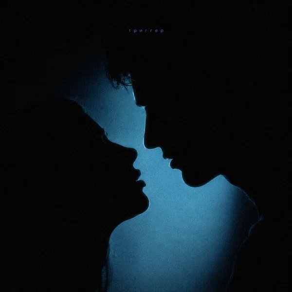 Diana Skitova - Триггер