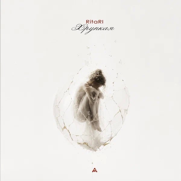 RitaRi - Хрупкая